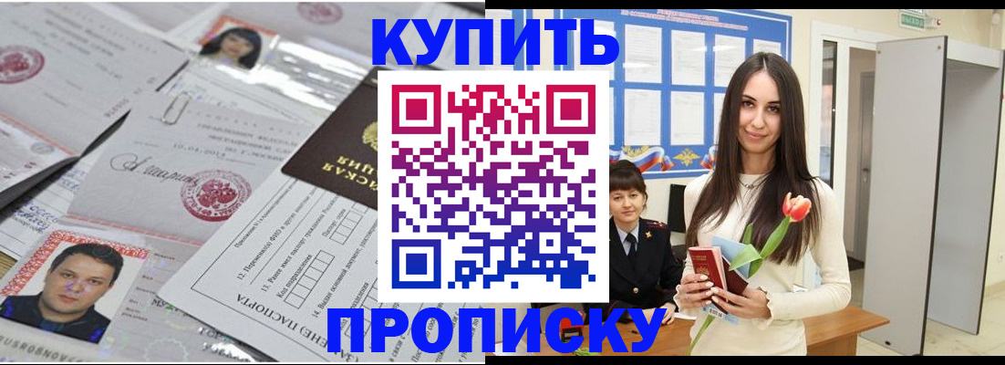 пропишу в квартире в Усть-Лабинске