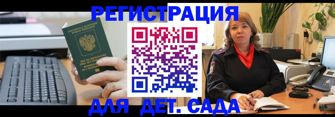 временная регистрация для всех в Усть-Лабинске