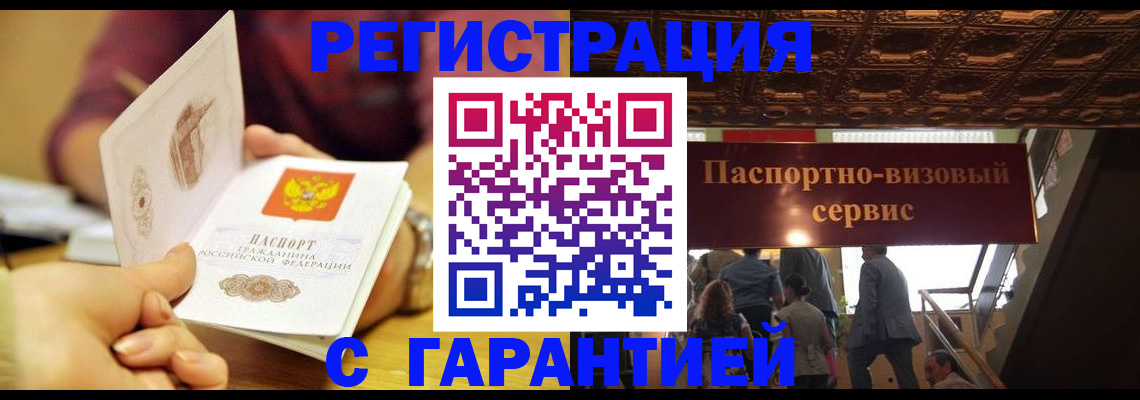прописка от собственника в Усть-Лабинске