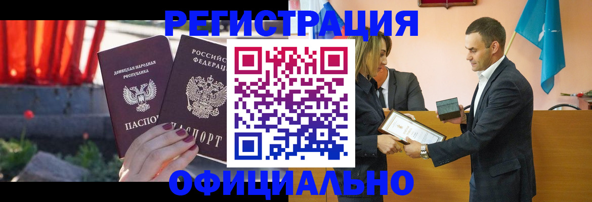 где прописаться в Усть-Лабинске