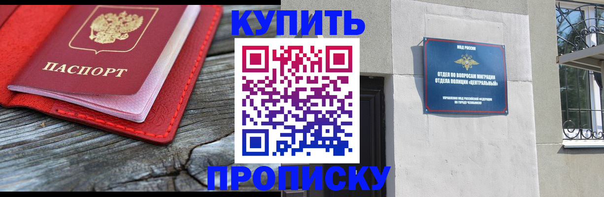 прописка паспорт в Усть-Лабинске