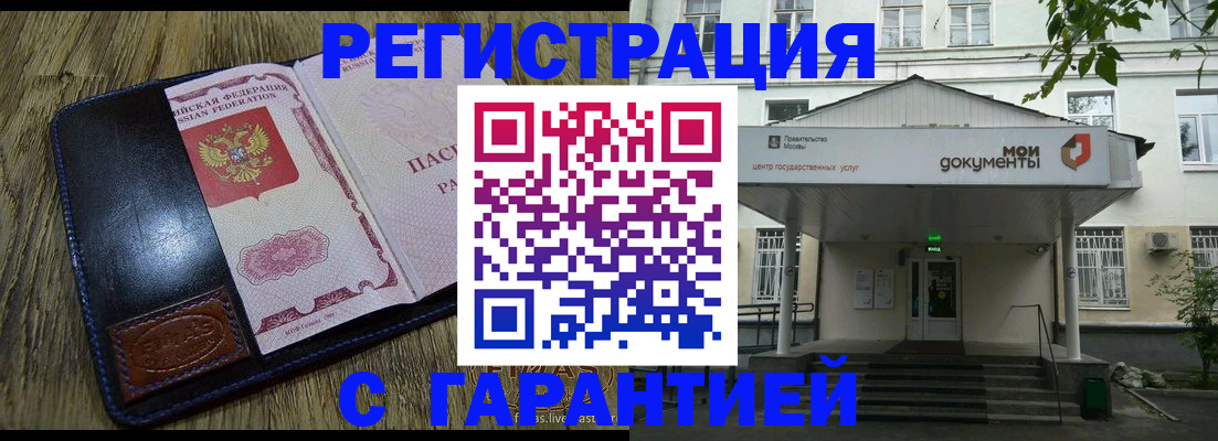 временная регистрация для всех в Усть-Лабинске
