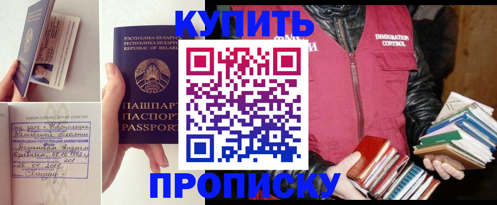 временная регистрация недорого в Усть-Лабинске
