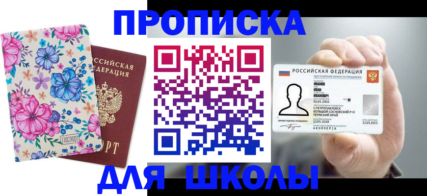 регистрация для дет. сада в Усть-Лабинске