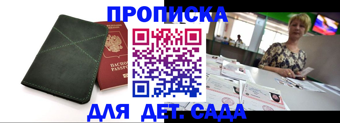 регистрация для школы в Усть-Лабинске
