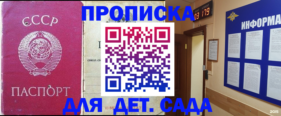 прописка ребенка в Усть-Лабинске
