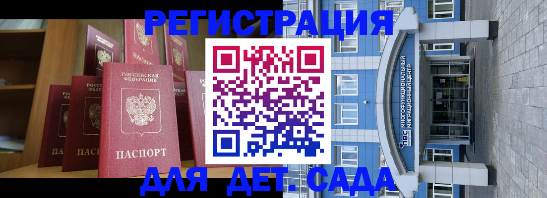 прописка ребенка в Усть-Лабинске